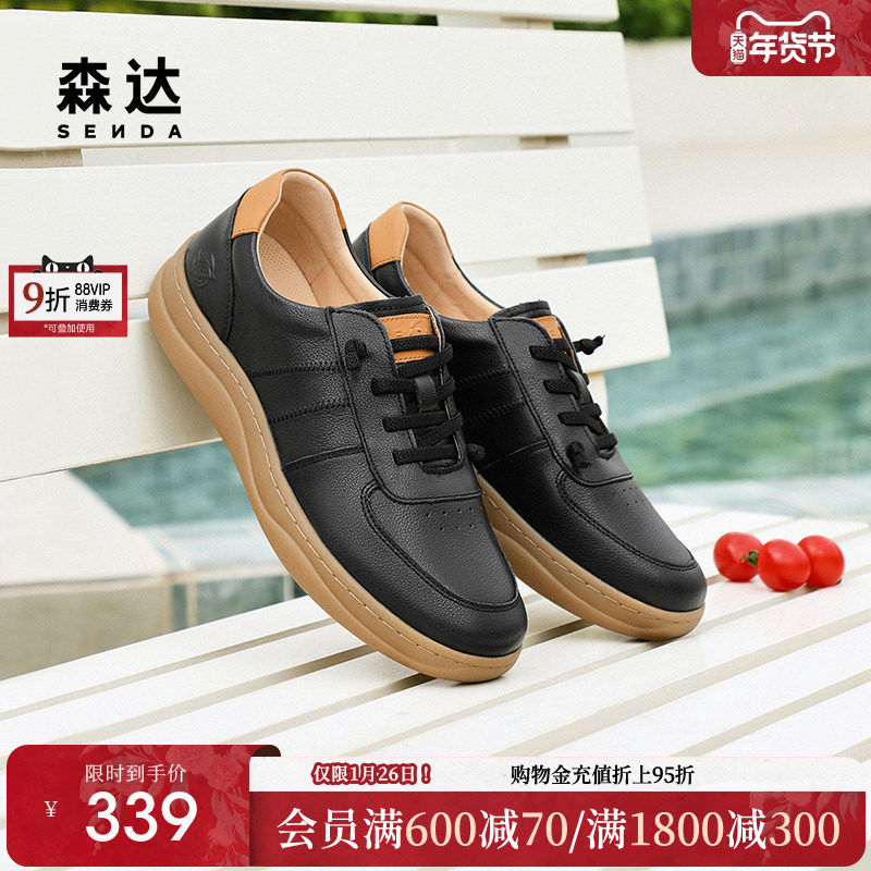 森达泡芙可可板鞋女鞋夏款商场同款运动小白鞋德训鞋休闲鞋4CF23,女鞋,休闲板鞋,淘宝优惠券,粉丝福利购,淘宝优惠卷