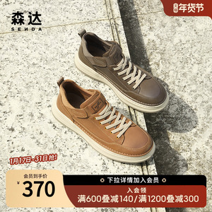 森达休闲鞋男2023秋季新款商场同款户外运动风平底单鞋1JR01CM3