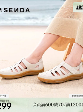 森达云朵可可罗马凉鞋女夏季商场同款软皮洞洞鞋真皮猪笼鞋4CL30