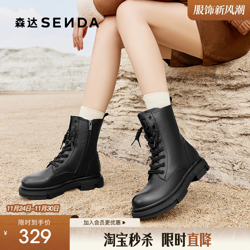 森达经典中筒真皮马丁靴