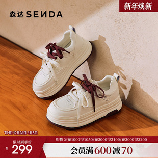 运动户外厚底小白休闲鞋 春秋款 ZCC83CM4 女款 森达板鞋