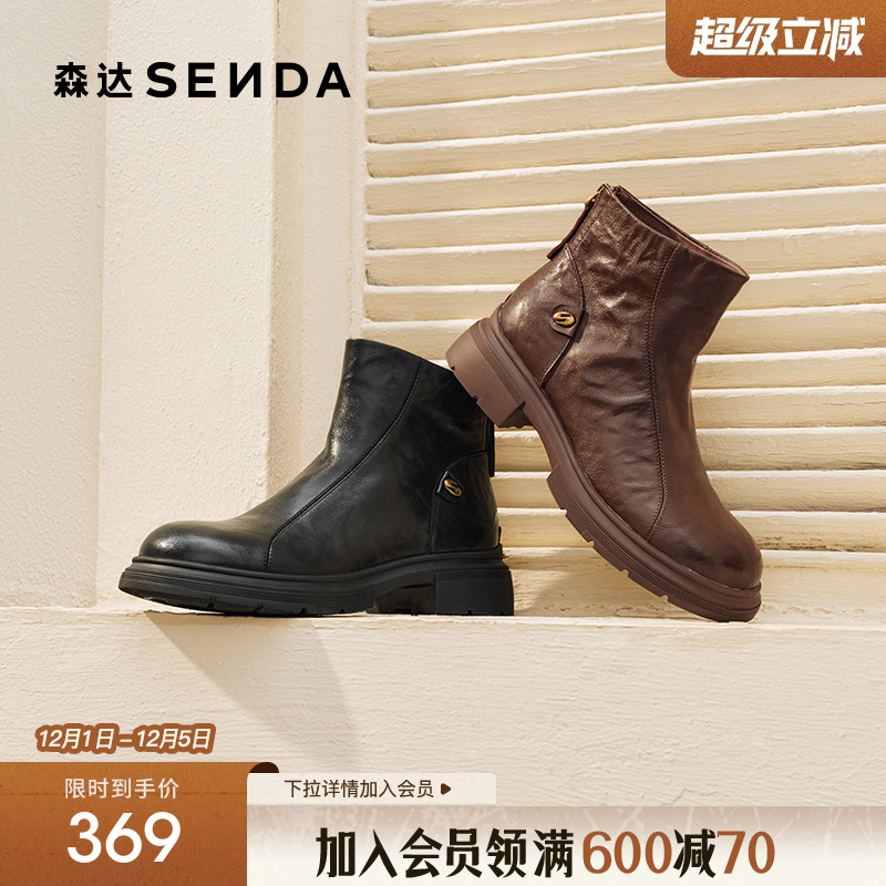 森达羊皮时装靴女2025冬新商场同款圆头厚底时尚休闲短靴ZTI66DD5