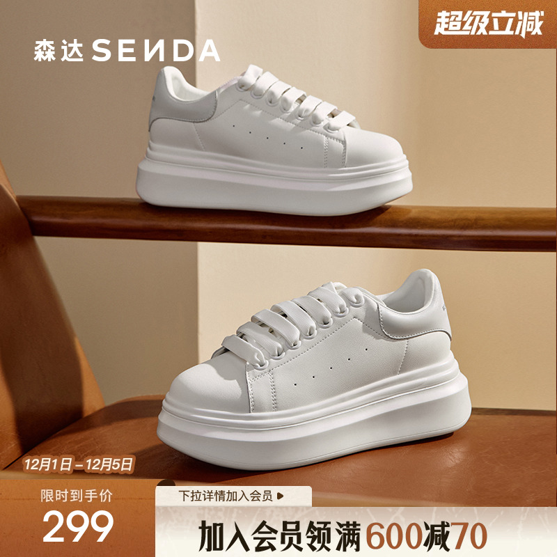 森达板鞋女款2025新款商场同款麦昆厚底显高户外休闲小白鞋XKS01