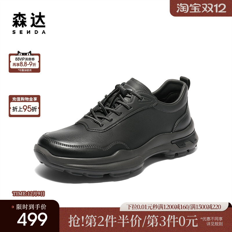 森达健步鞋男2025秋新商场同款户外运动厚底休闲鞋1XZ01CM5