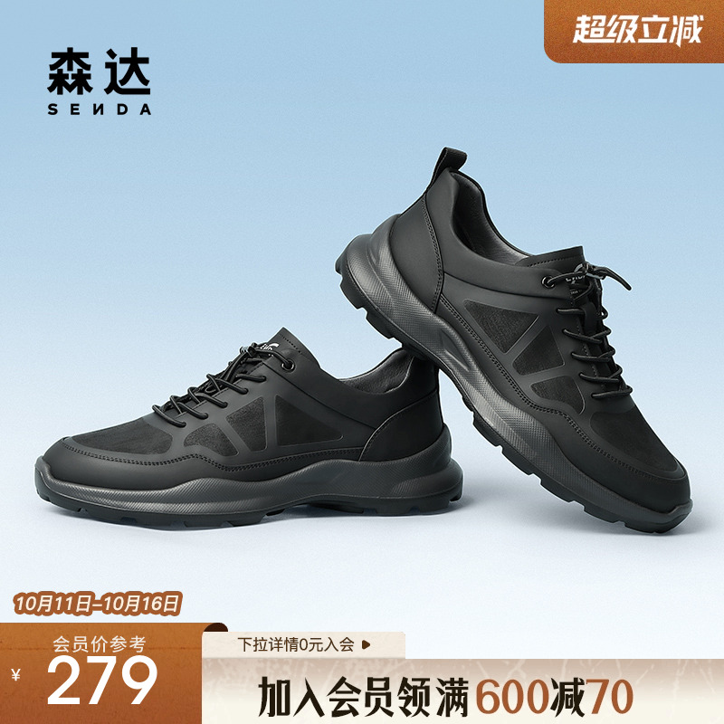 户外旅游舒适休闲