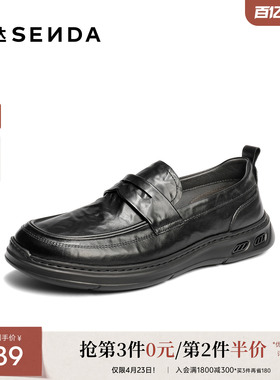森达休闲皮鞋男2026夏新商场同款一脚蹬厚底乐福鞋2GK01BM6