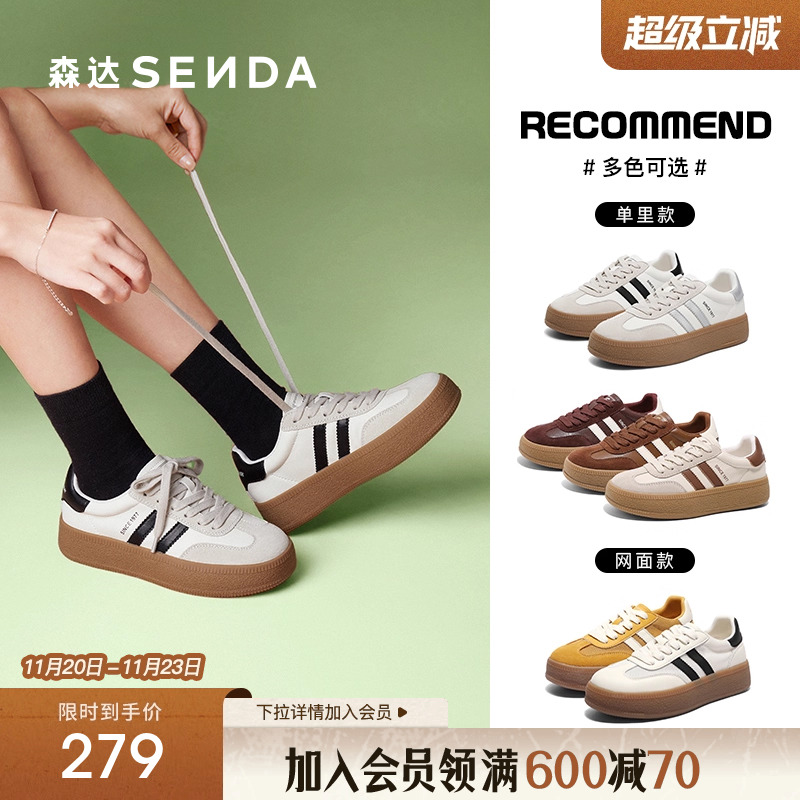 森达厚底百搭德训小白鞋