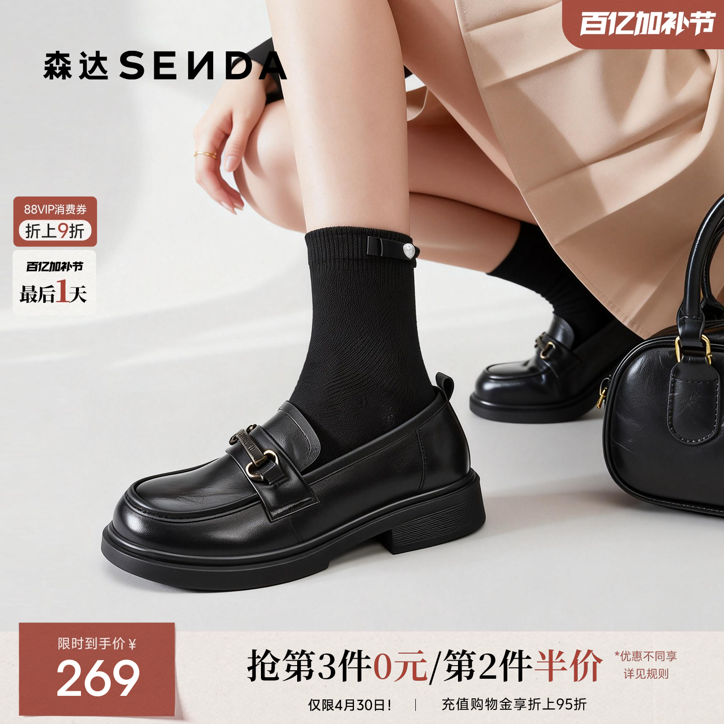 森达软底乐福鞋女鞋春季厚底增高商场同款英伦风新款黑色单鞋女款