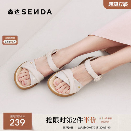 森达羊皮休闲凉女鞋夏季新款妈妈凉鞋厚底不累脚运动凉鞋商场同款