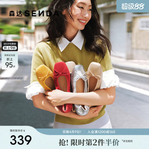 森达羊皮芭蕾平底浅口蛋卷鞋