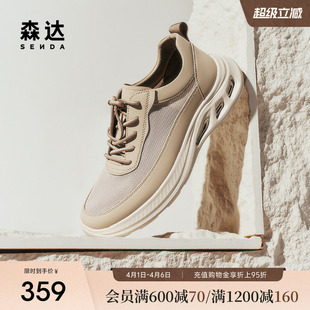 舒适行走厚底休闲鞋 森达健步鞋 K5C02BM5 商场同款 新款 男款 夏季