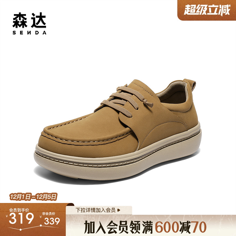 森达休闲鞋男2025冬季新款简约一脚蹬厚底舒适单鞋QJ045DM5