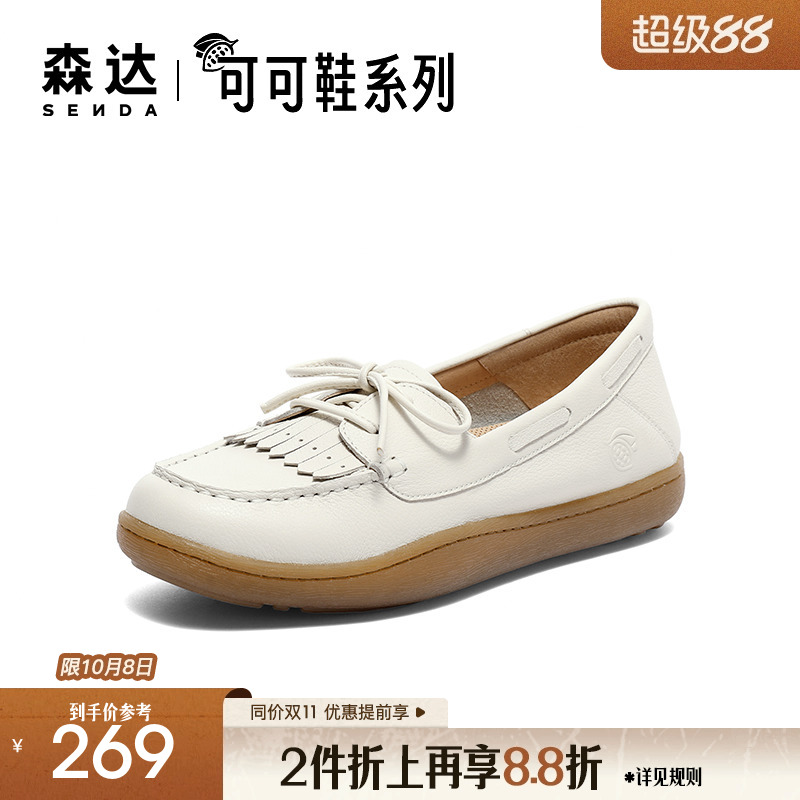 休闲乐福鞋森达单鞋英伦