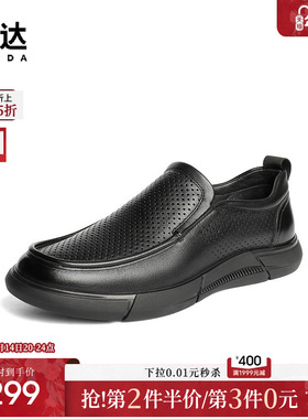 森达休闲皮鞋男2025夏季新款打孔透气舒适平底休闲鞋JDZ65BM5