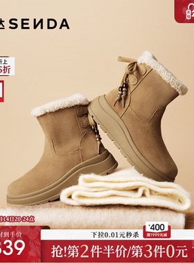 森达雪地靴女东北棉鞋2025冬新牛皮保暖毛绒厚底休闲短靴ZTI50DD5