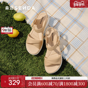 森达休闲凉鞋女款2025夏新商场同款厚底羊皮坡跟凉拖鞋XMJ02BL5