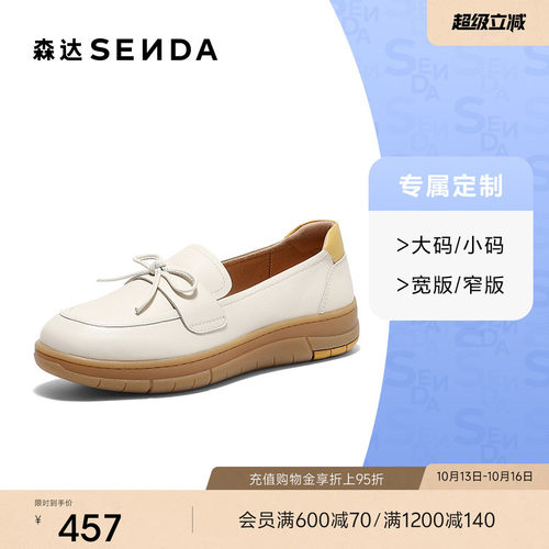 [定制小码32/大码42胖瘦脚]森达乐福鞋女26秋新平底单鞋4BKB7CA6A