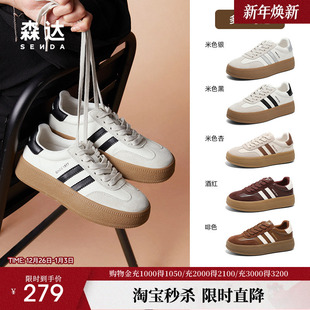 百搭舒适运动女鞋 森达经典 巨好看增高休闲小白板鞋 女款 厚底德训鞋