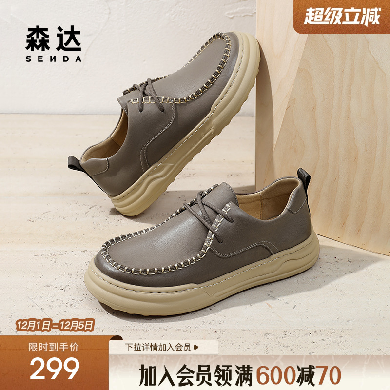 森达休闲皮鞋男秋季新款舒适平底系带户外休闲鞋ZYC08CM4