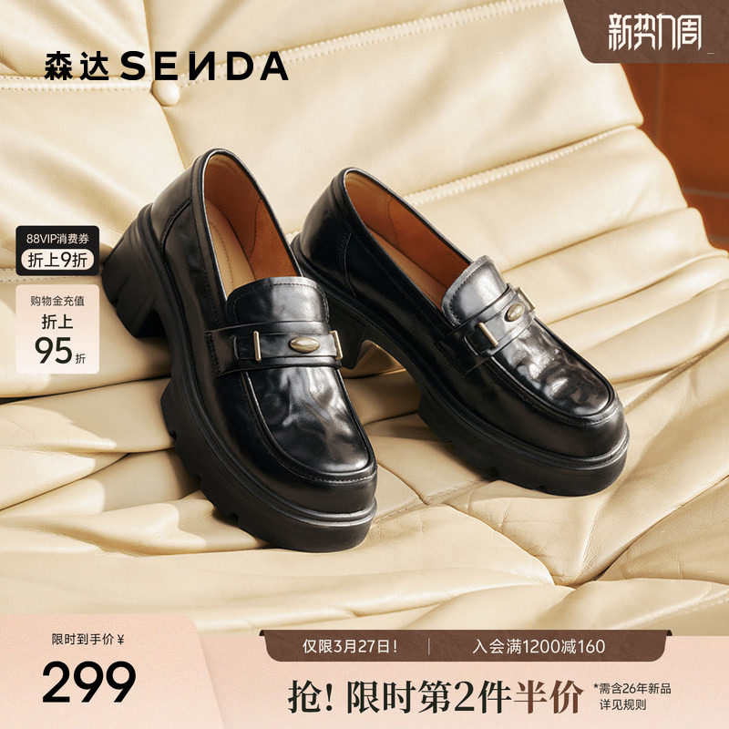 森达厚底乐福鞋女鞋26春新款皮鞋增高软底真皮牛皮黑色中跟皮鞋女