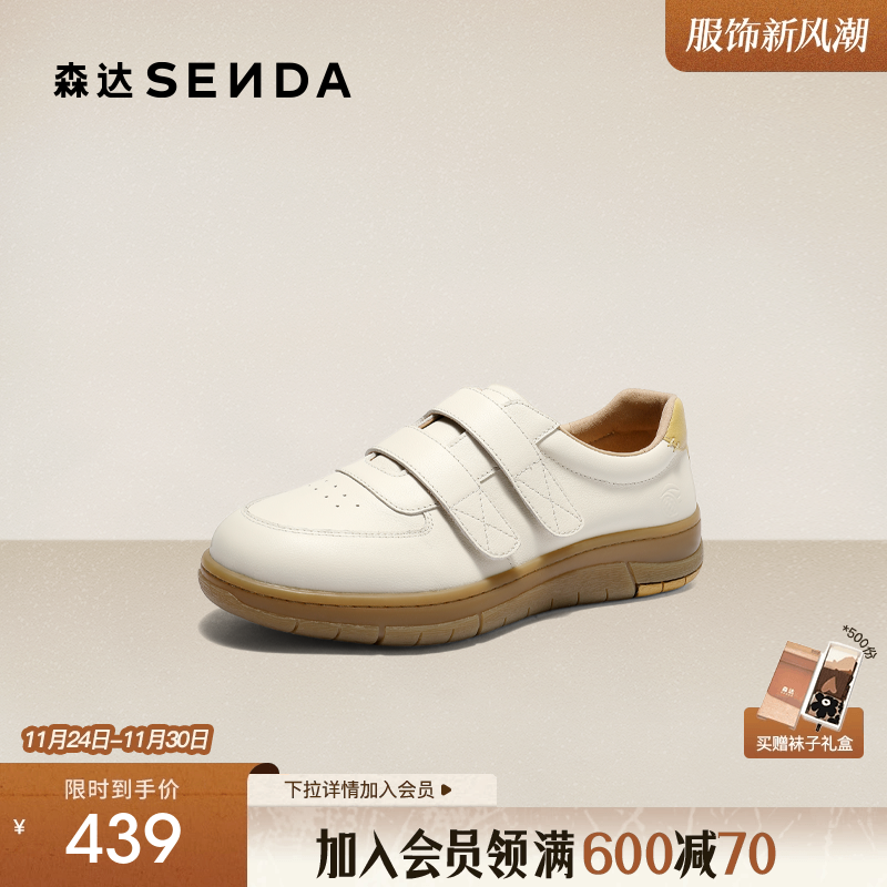 森达百搭小白鞋女款26年新款板鞋