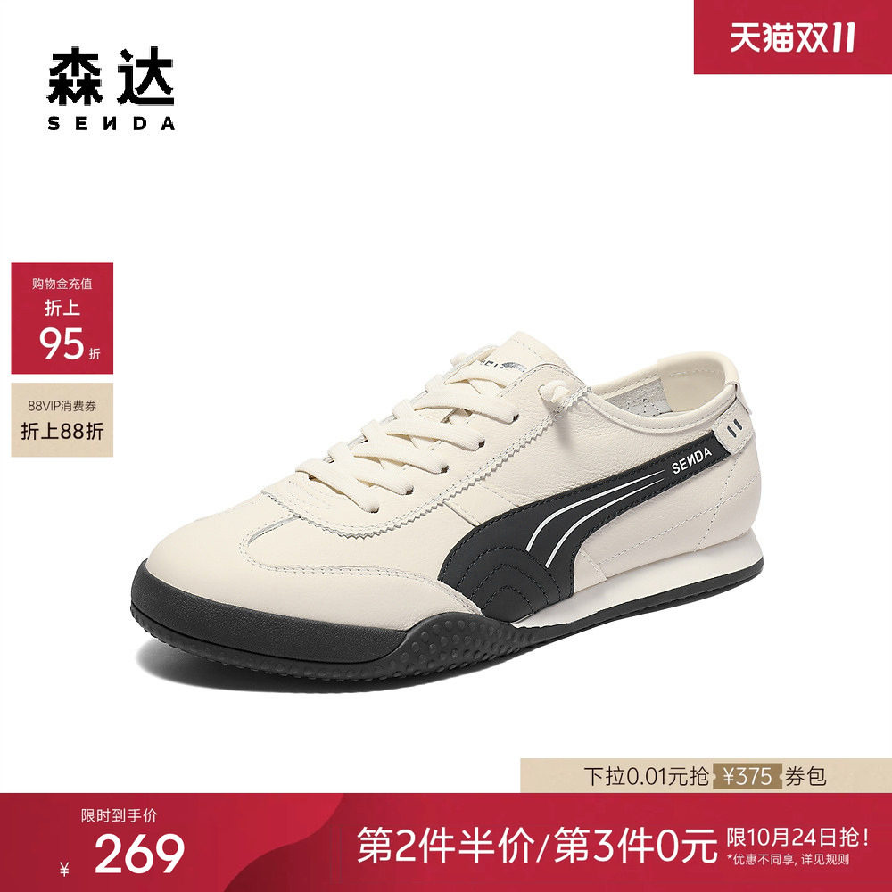 森达经典德训鞋男款秋季新款户外休闲复古小白板鞋男士JDZ42CM5