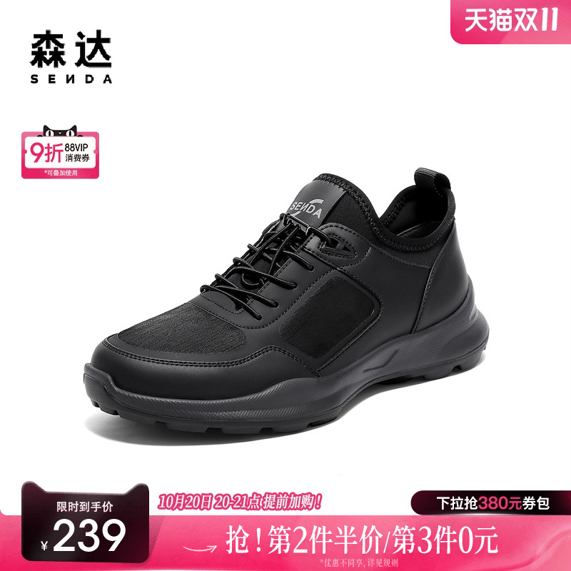 户外运动舒适休闲