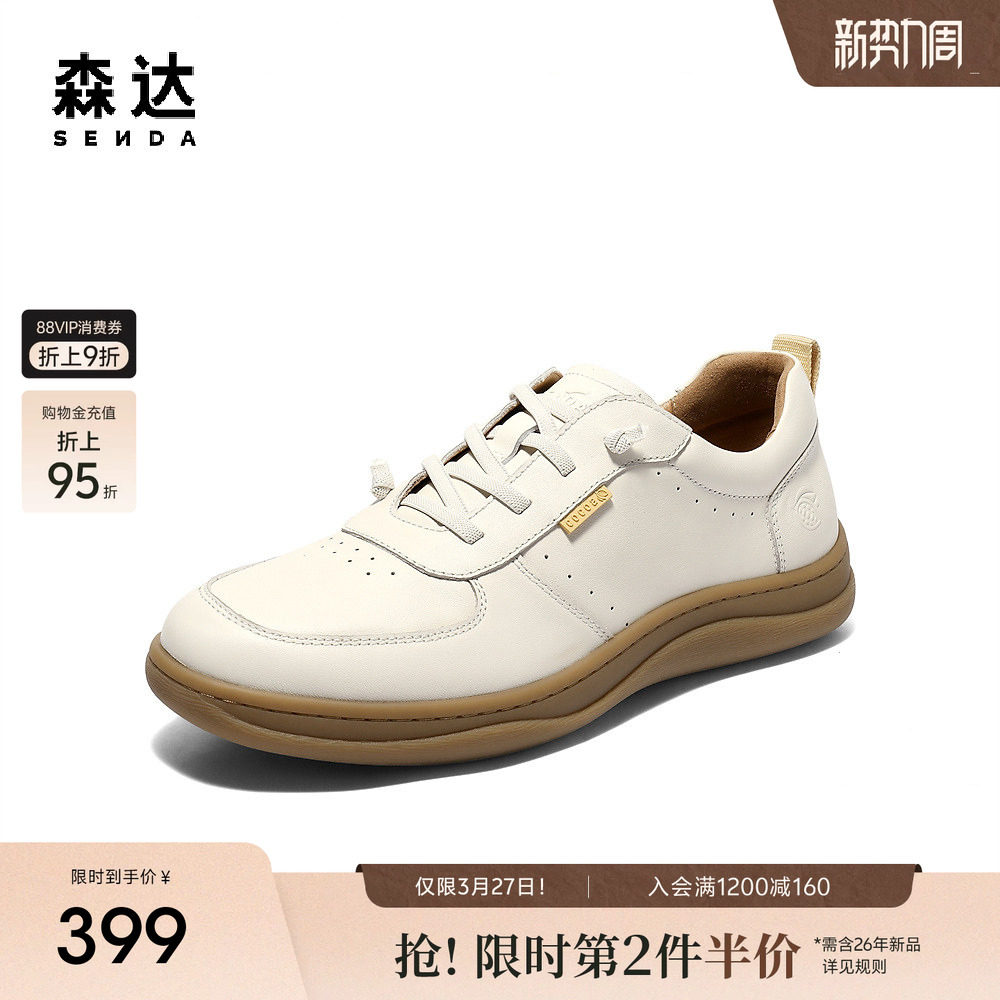 森达板鞋男2025秋新商场同款户外运动风厚底休闲鞋483B8CM5