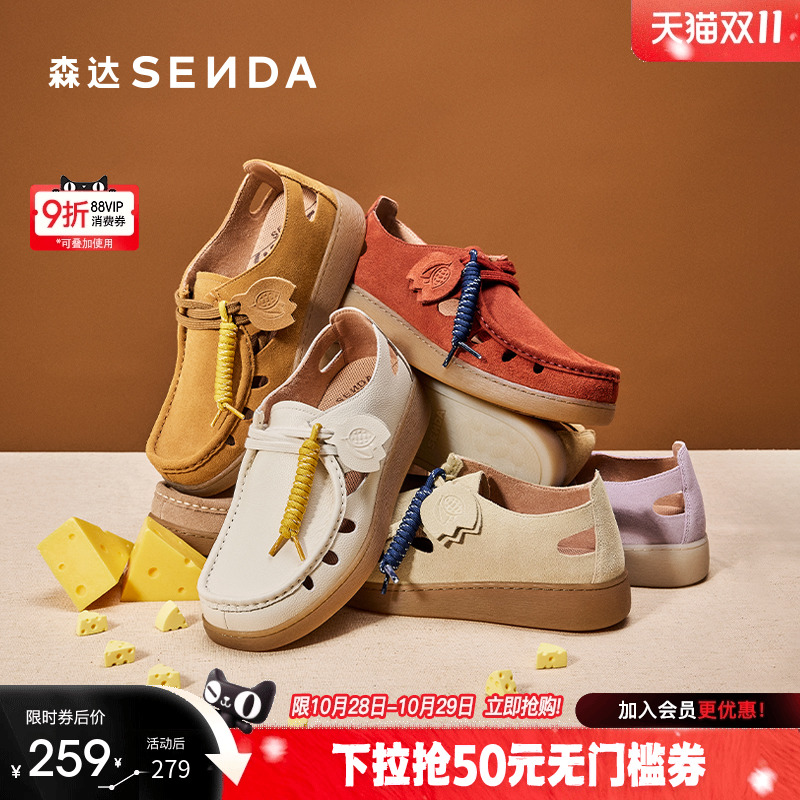 森达芝士可可女款袋鼠鞋2025春秋新款镂空柔软舒适休闲鞋4SR21AM5