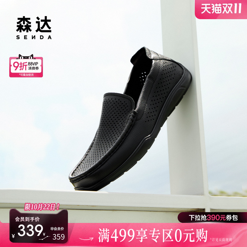 森达休闲皮鞋男2025夏新商场同款一脚蹬软面舒适休闲鞋1WU01BM5