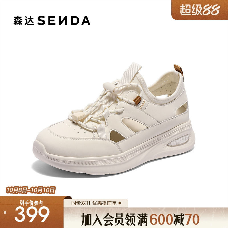 森达健步鞋女款2025夏新商场同款舒适厚底运动休闲鞋XMQ01BM5