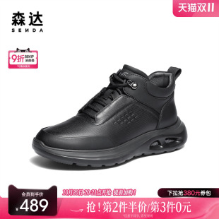 森达休闲靴男2025冬新时尚 VD012DD5 运动风厚底休闲高帮鞋