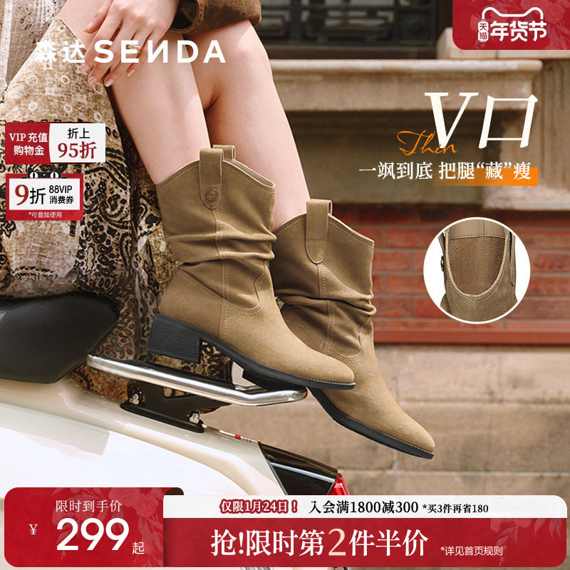 森达微笑靴子女2025秋复古西部靴厚底时装靴粗跟半筒靴绝美堆堆靴,女鞋,西部靴,淘宝优惠券,粉丝福利购,淘宝优惠卷