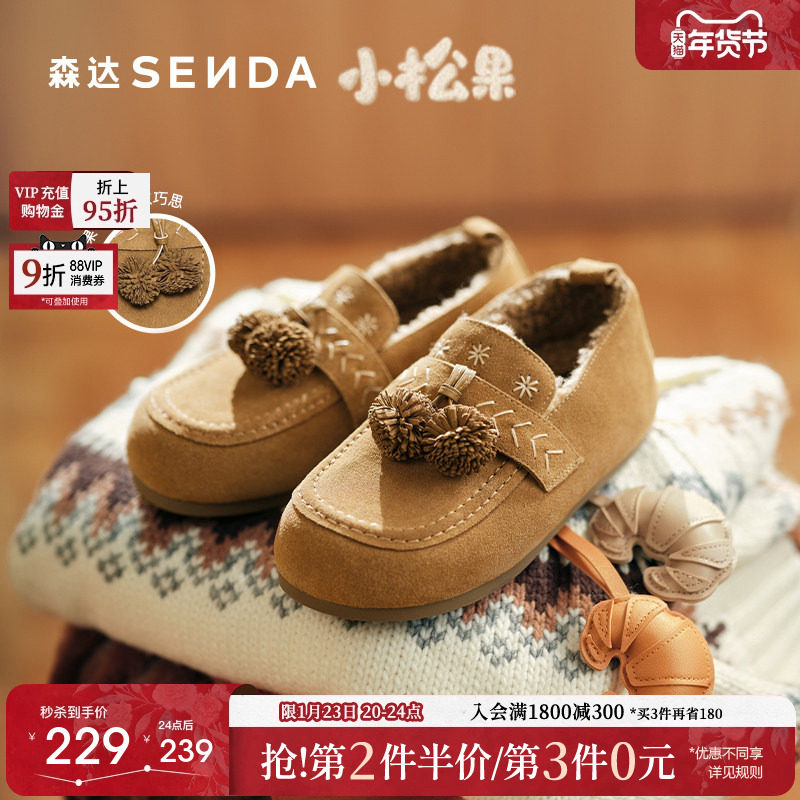 森达松果毛毛鞋女25冬新商场同款保暖真皮毛绒雪地靴棉鞋XTM01DA5,女鞋,毛毛鞋,淘宝优惠券,粉丝福利购,淘宝优惠卷