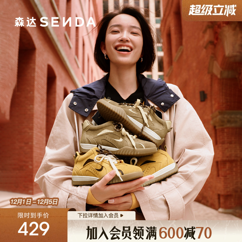 森达月牙德训鞋厚底高帮