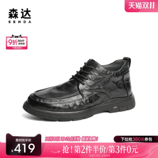 舒适保暖系带复古休闲鞋 新款 JDZ11DM4 男冬季 森达休闲皮鞋