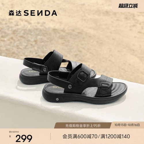 森达休闲凉鞋男鞋26夏季新品商场同款简约两穿厚底凉拖鞋2EU01BL6