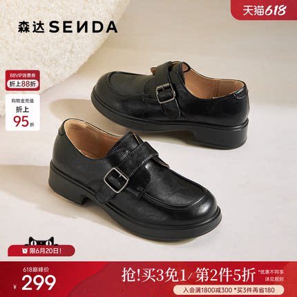 森达新款厚底增高乐福鞋女鞋商场同款软底真皮英伦风黑色单鞋皮鞋