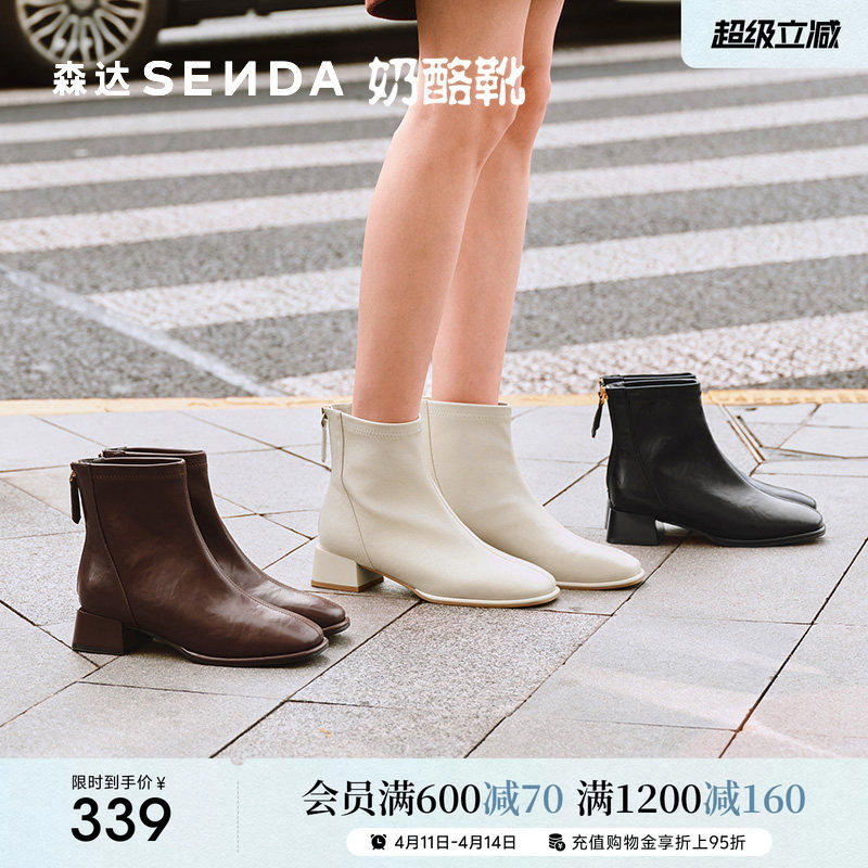 森达奶酪弹力靴高跟靴子25冬季新款热卖瘦瘦粗跟短靴女小个子气质