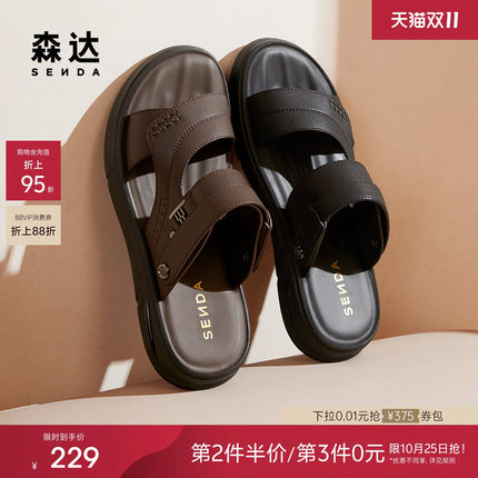 森达男士凉鞋夏季新款外穿拖鞋商场款防臭沙滩凉鞋真皮爸爸鞋凉拖
