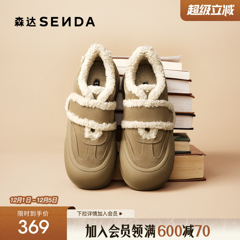 森达面包工坊牛皮毛毛鞋女25冬新商场加绒户外厚底雪地靴XTX01