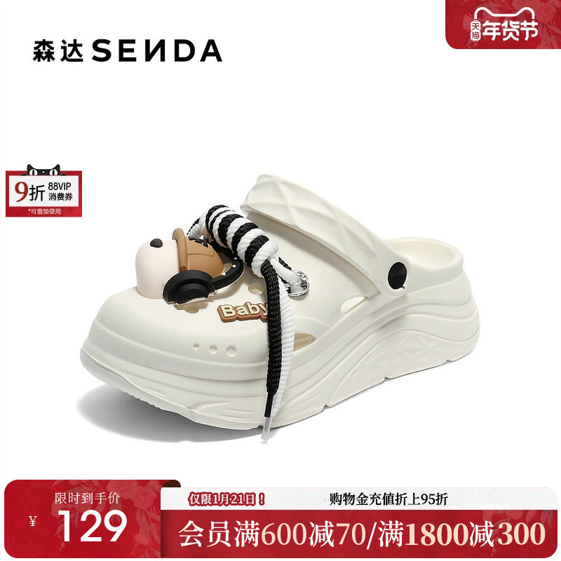 森达洞洞鞋女款2025夏新商场同款卡通轻便厚底凉鞋XQV03BH5,女鞋,洞洞鞋,淘宝优惠券,粉丝福利购,淘宝优惠卷