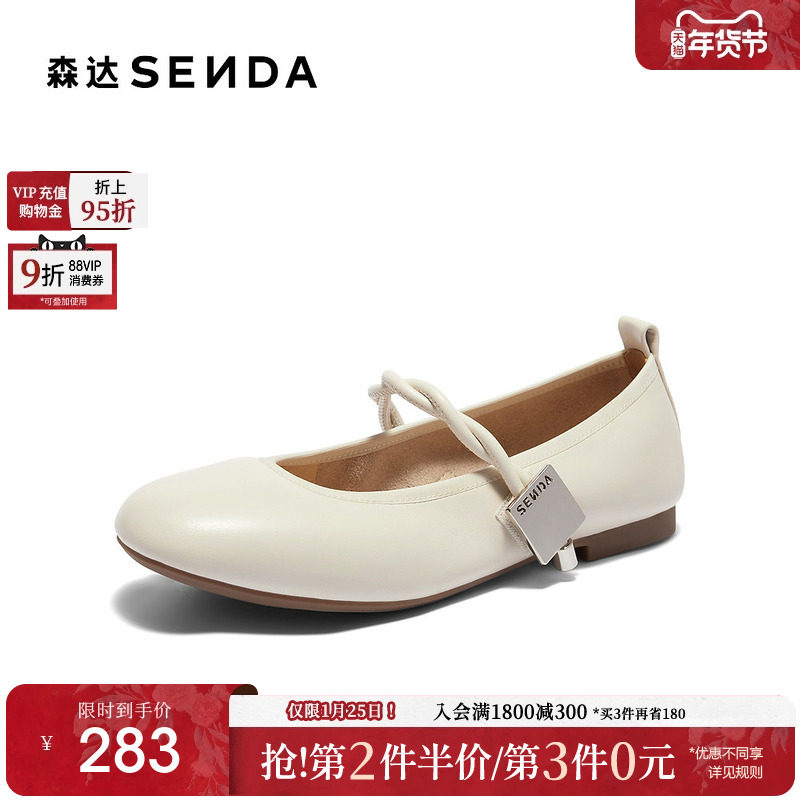森达玛丽珍鞋女鞋春秋款商场同款软面晚晚平底单鞋XBM01CQ4,女鞋,玛丽珍鞋,淘宝优惠券,粉丝福利购,淘宝优惠卷