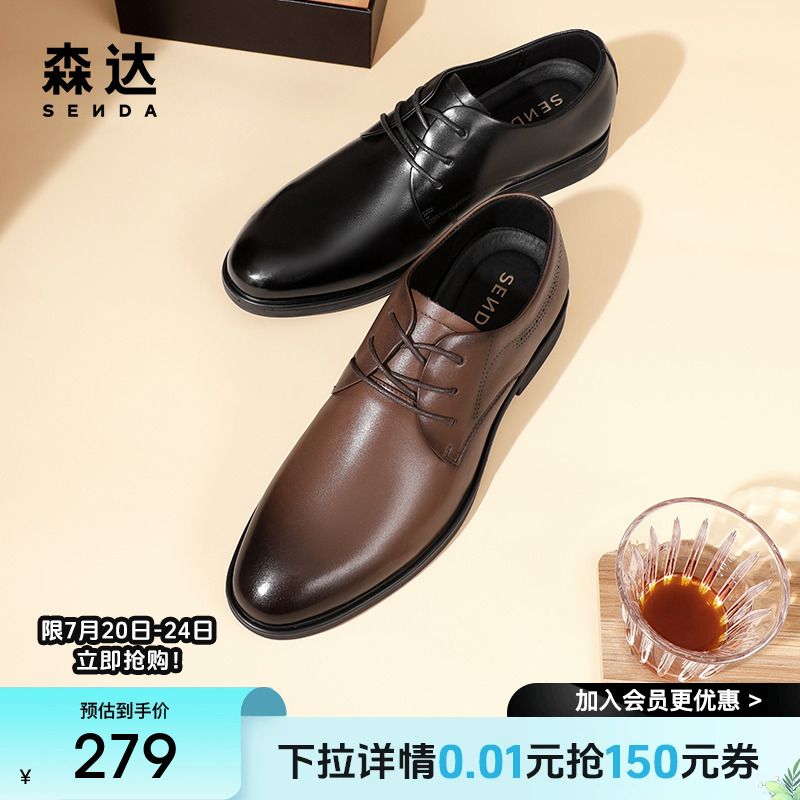 通勤正装皮鞋森达2023