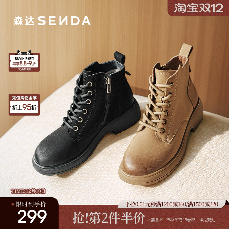 森达马丁靴女鞋冬款商场同款超软羊皮厚底机车风休闲短靴XCM01