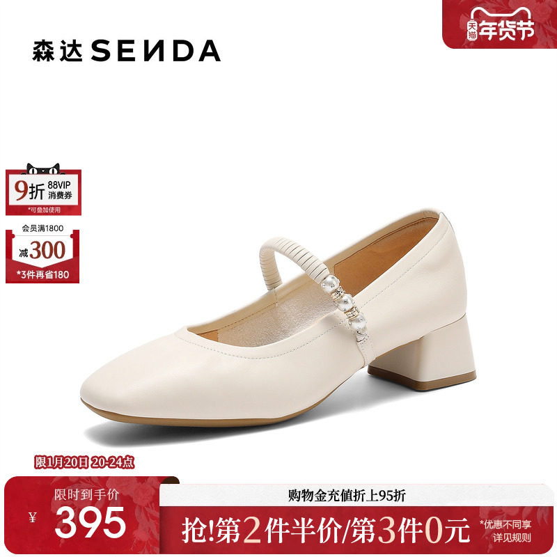 森达玛丽珍鞋女26春季新款商场同款真皮气质通勤粗跟高跟鞋XYA01,女鞋,玛丽珍鞋,淘宝优惠券,粉丝福利购,淘宝优惠卷