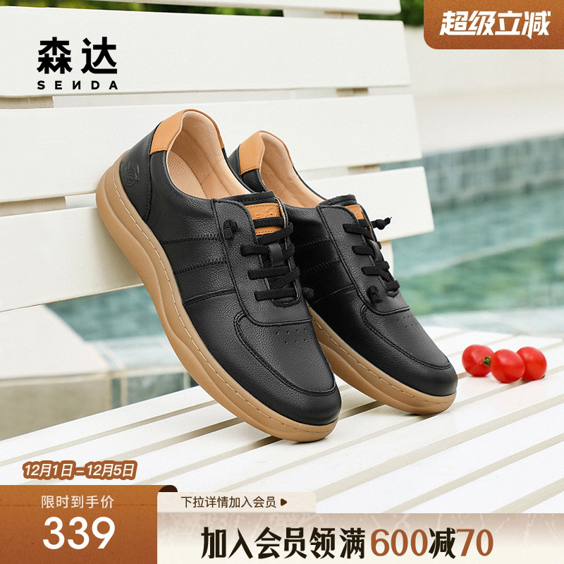 森达泡芙可可板鞋小白德训休闲鞋