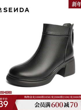 森达超软羊皮短靴2025冬季新款商场同款简约粗高跟休闲靴XRN01DD5