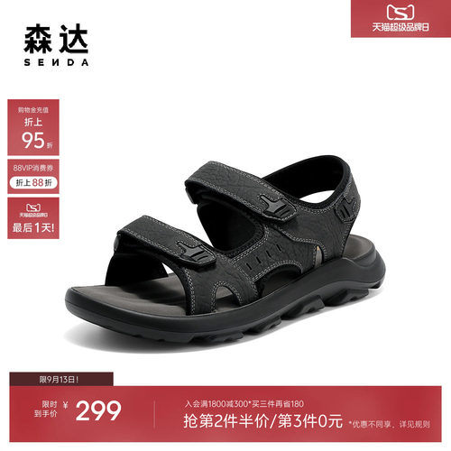 森达休闲凉鞋男鞋夏季新品商场同款舒适轻便厚底沙滩鞋1XF01BL5