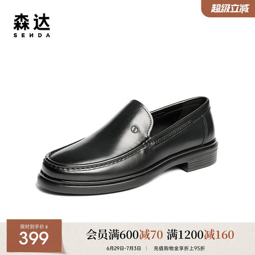 森达正装皮鞋男鞋秋新商场同款一脚蹬职场英伦商务皮鞋K5U01CM5